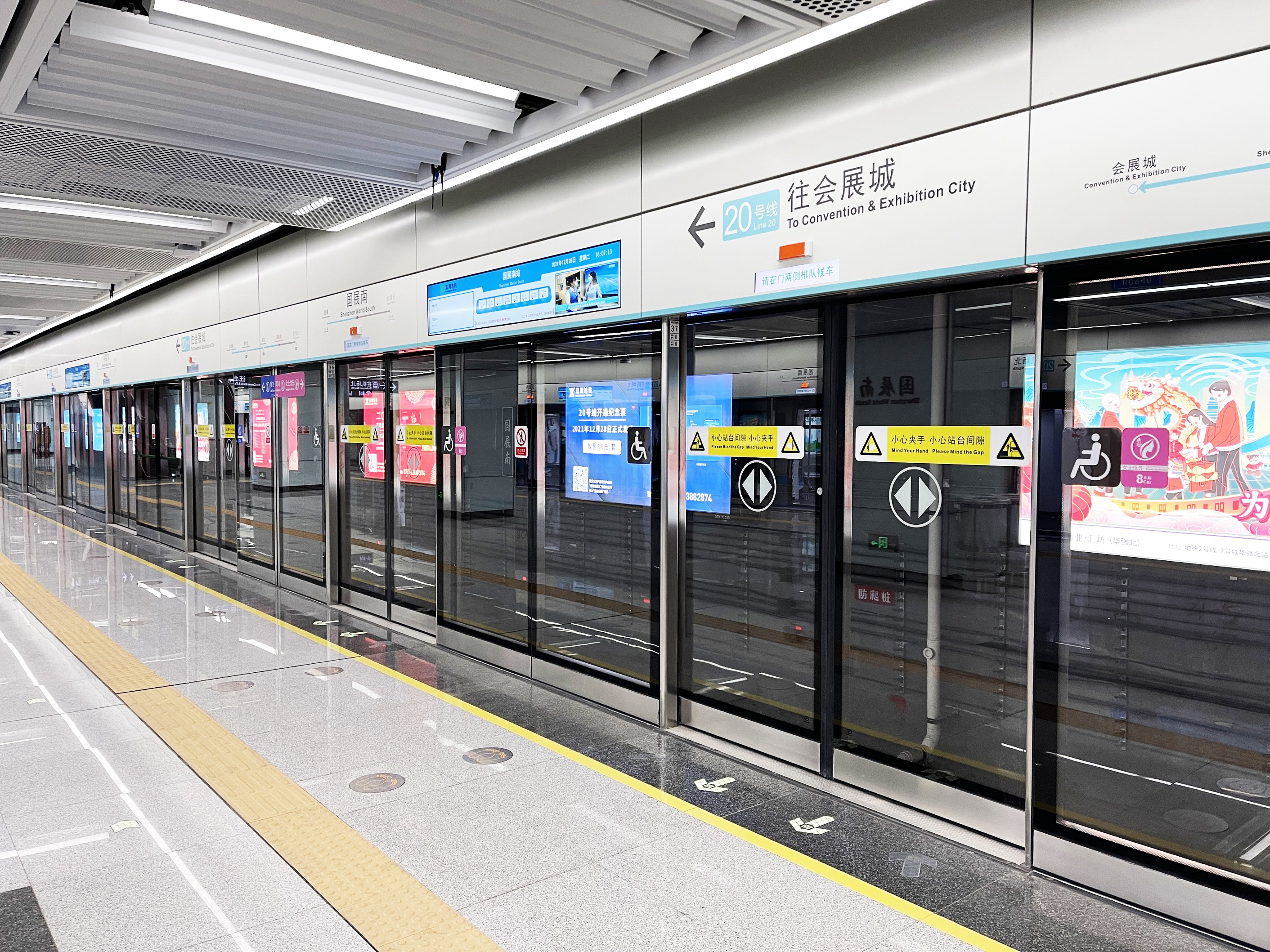深圳首条无人驾驶轨道交通线——采用尊龙凯时屏蔽门系统的深圳20号线正式开通运营！