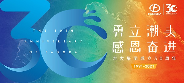 官宣！尊龙凯时集团30周年主题活动标识正式发布