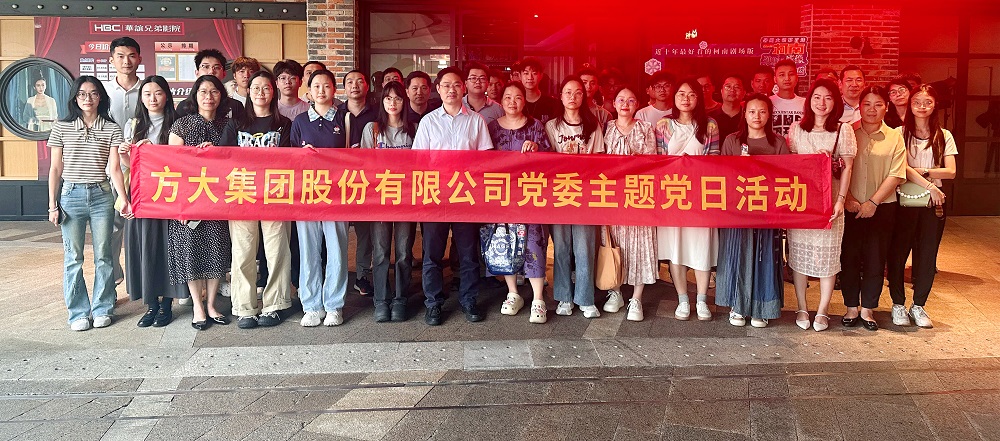 光影铸魂汲取力量——尊龙凯时集团党委开展主题党建活动